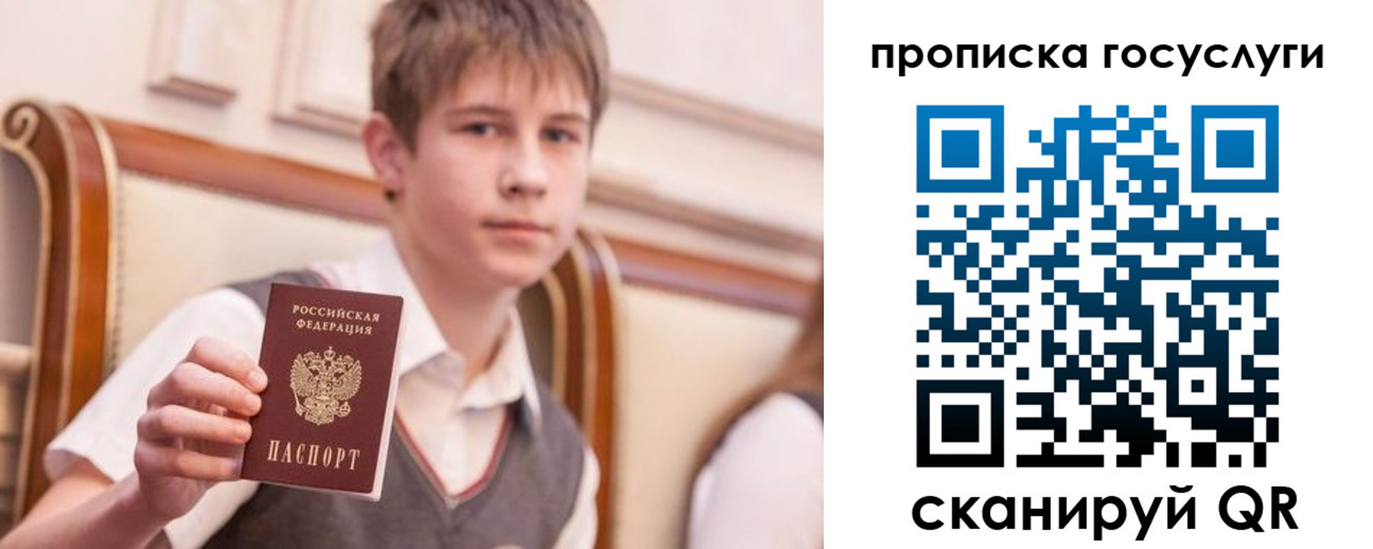 купить прописку в Братске