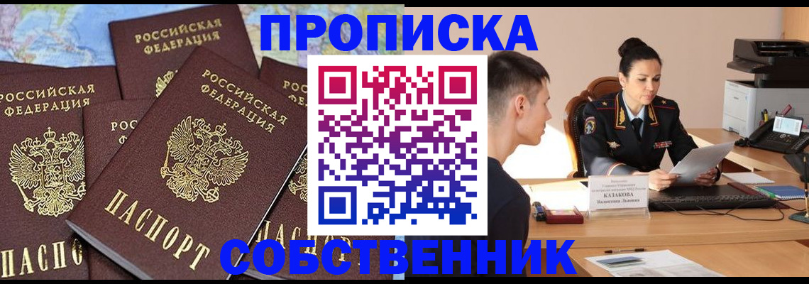 регистрация для дет. сада в Братске